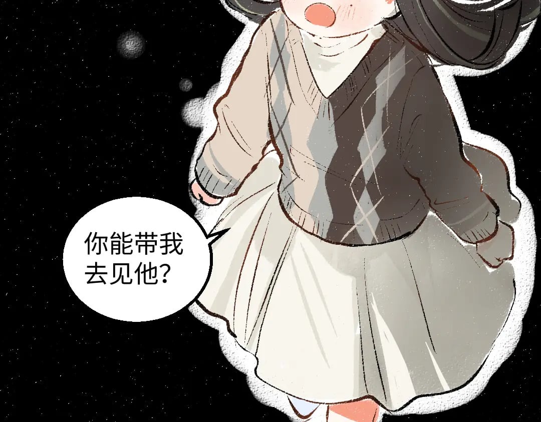 第57话 找到你！53