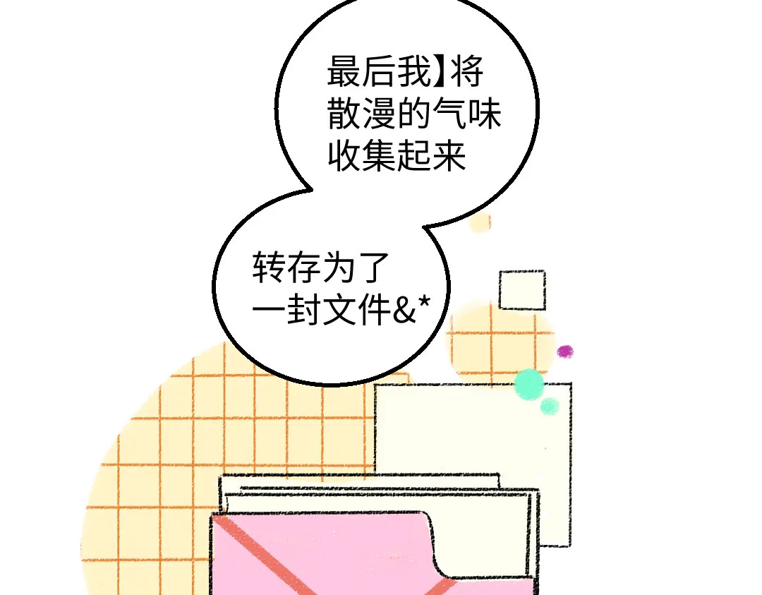 第52话 想与你更近一点68
