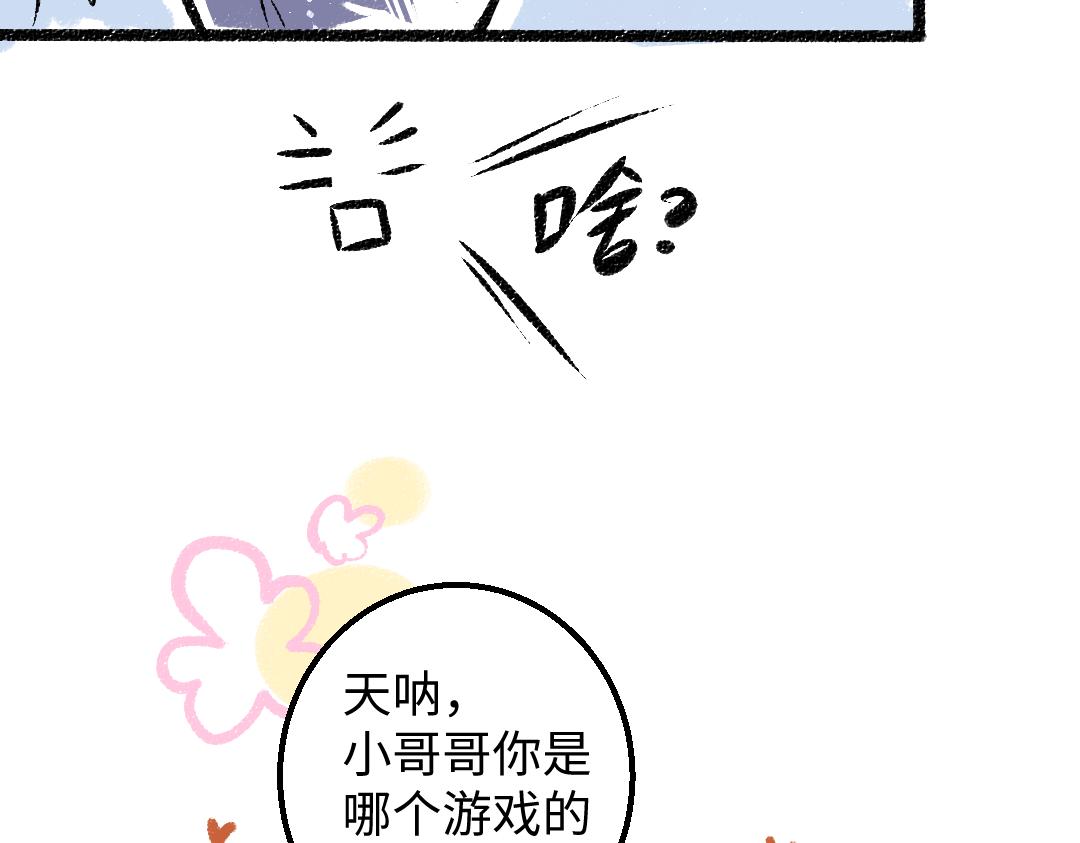 第28话 外出-游戏盛典20