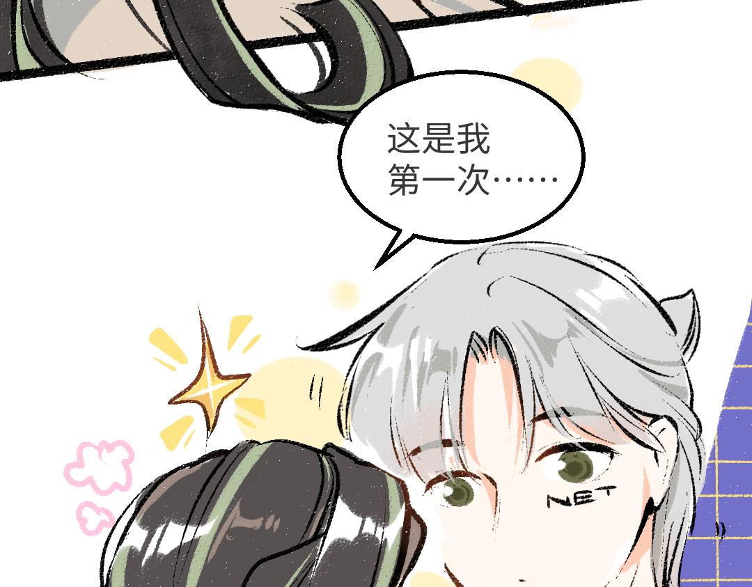第32话 脸红了？84