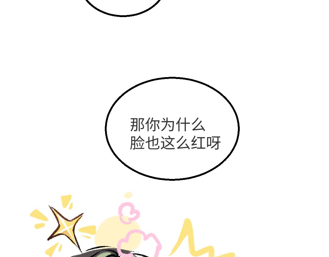 第33话 让人脸红的原因52