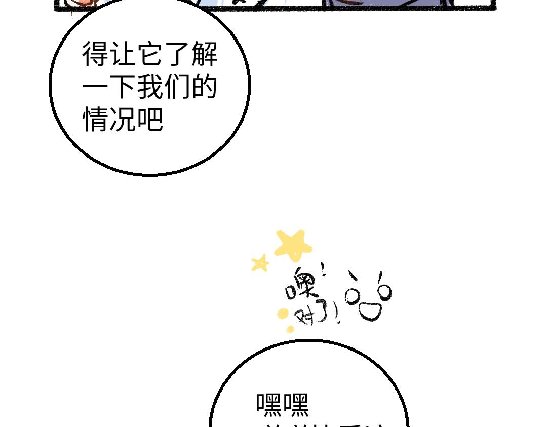 第12话 暴躁小羊22