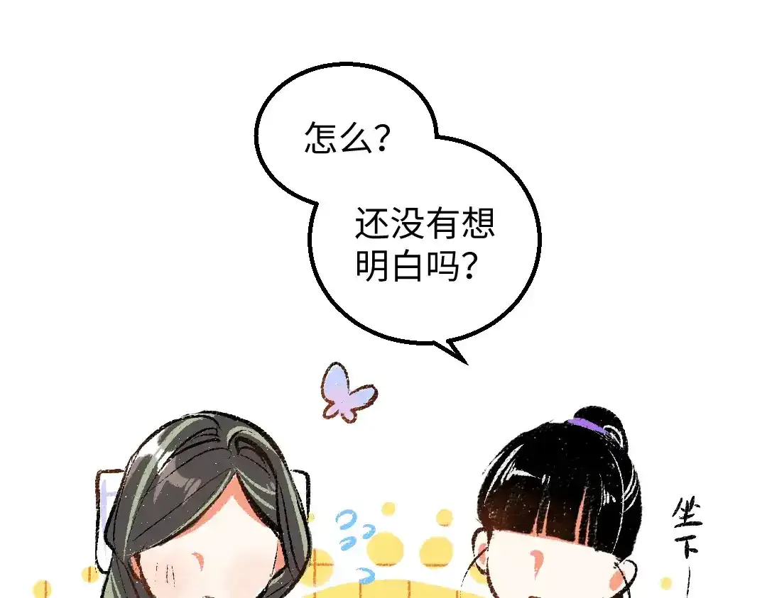第26话 聊聊心事90