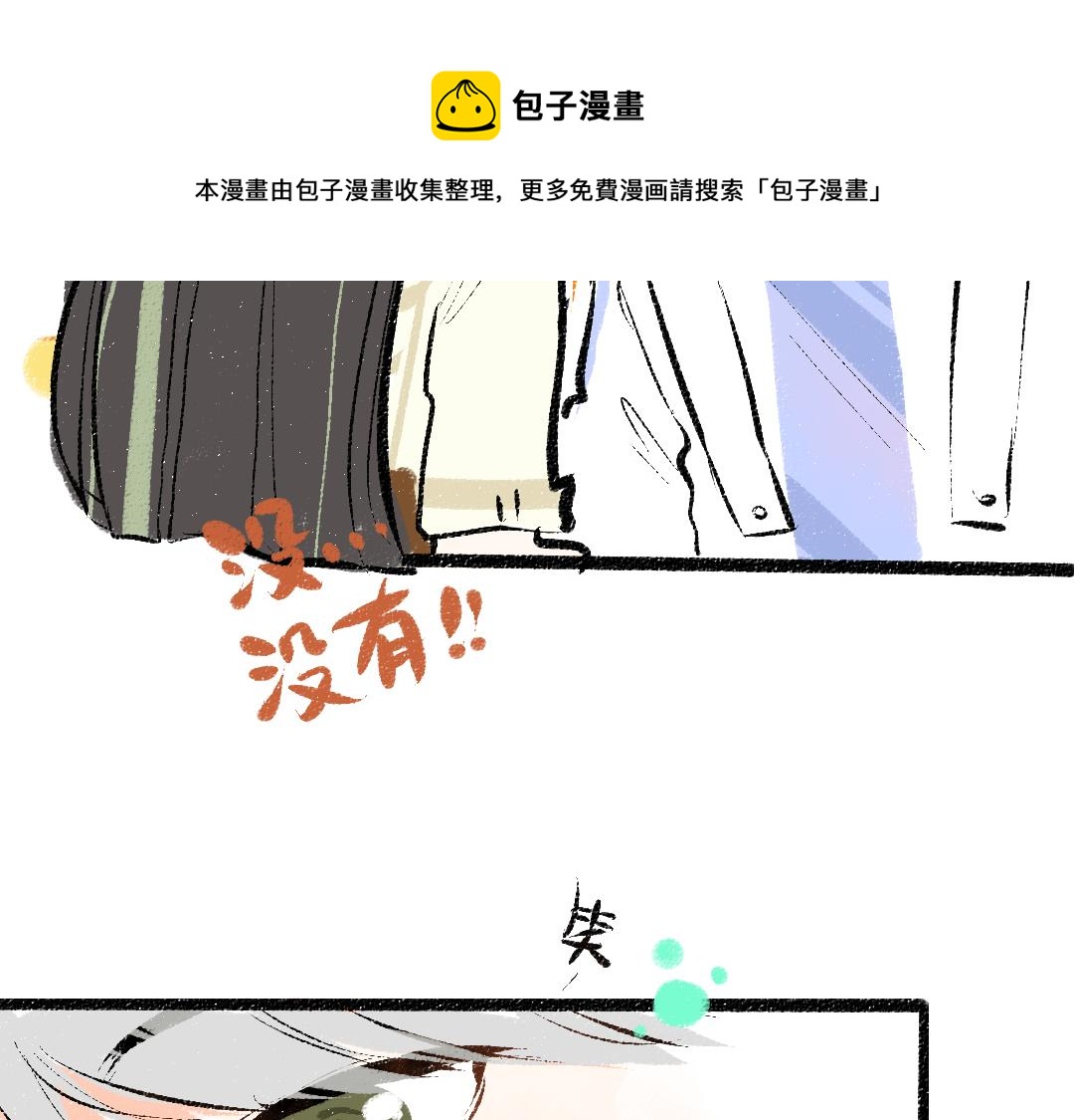 第41话 无法否认49