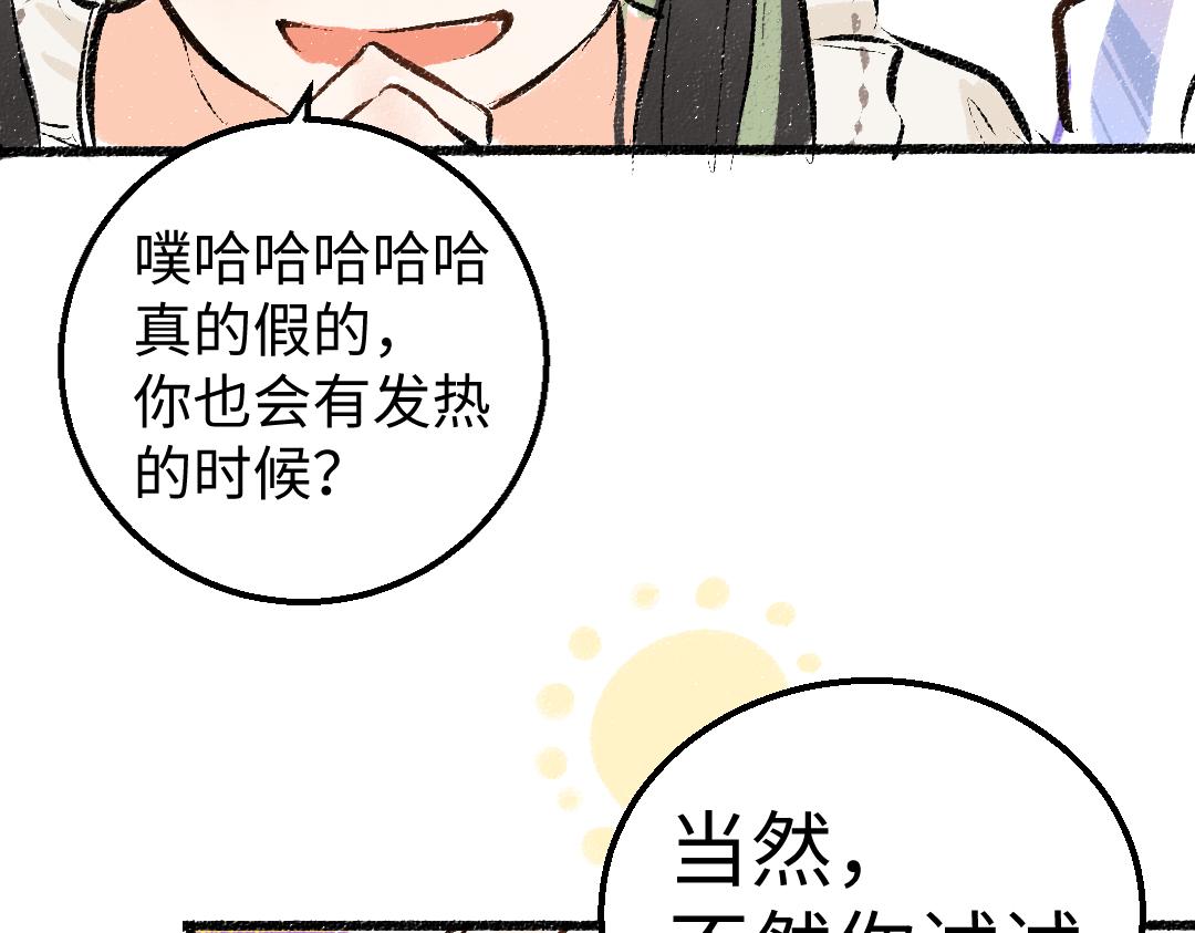 第8话 他的触感81
