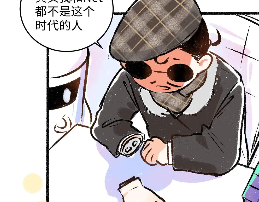 第49话 Net的身世？78