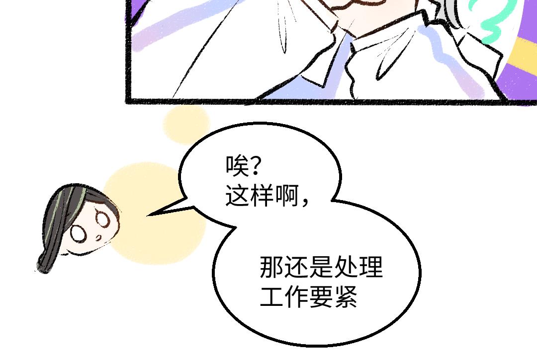 第30话 外出-AI吃醋39