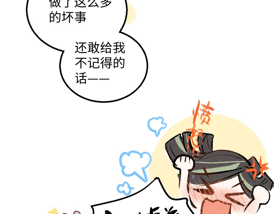 第43话 理智才怪！99