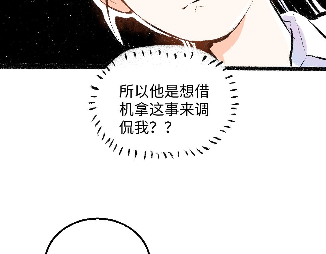 第29话 外出-踩到炸弹了！85