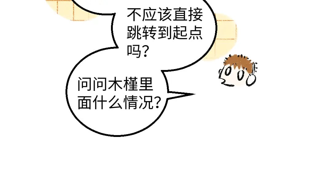 第57话 找到你！15