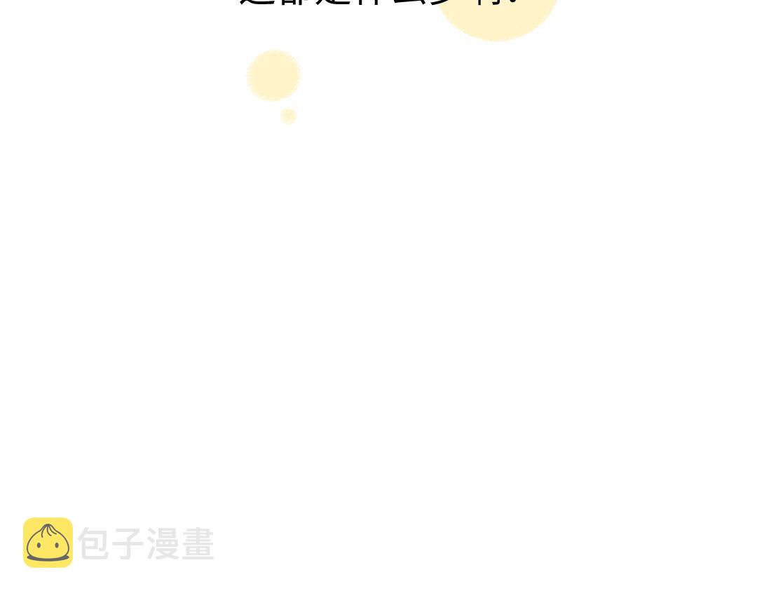 第9话 少女春心？41