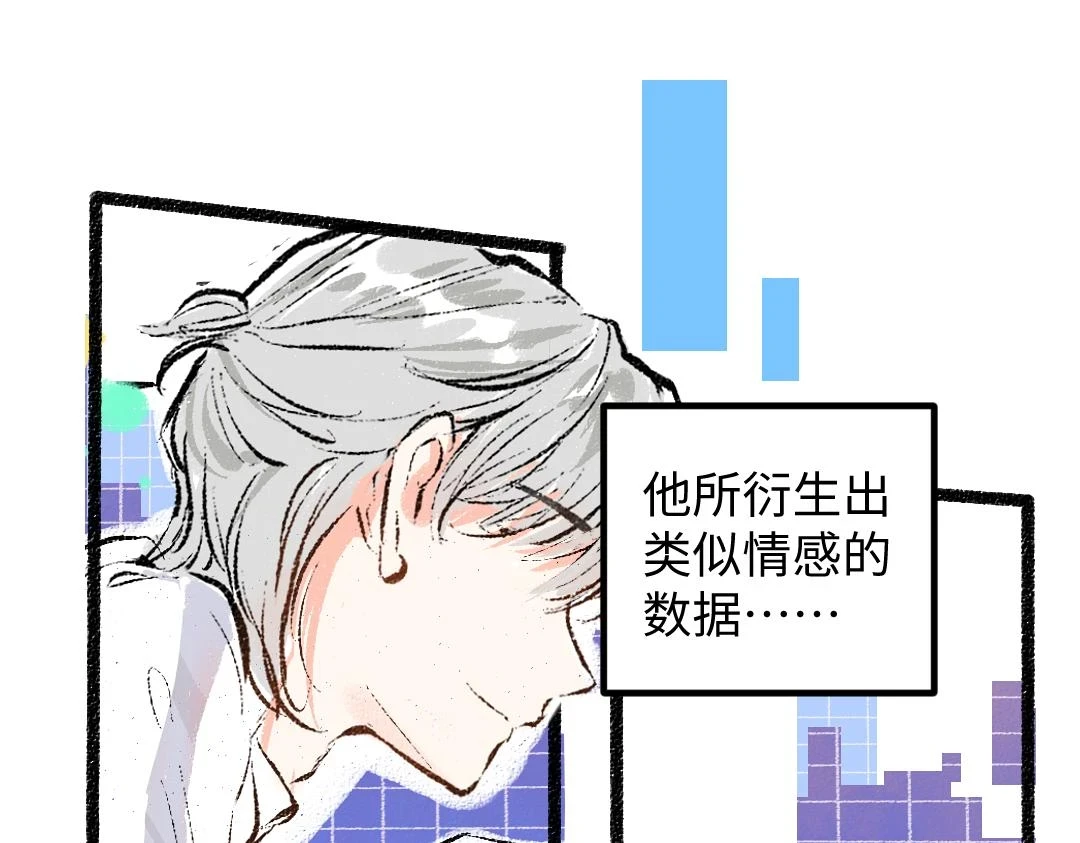 第50话 他的选择75