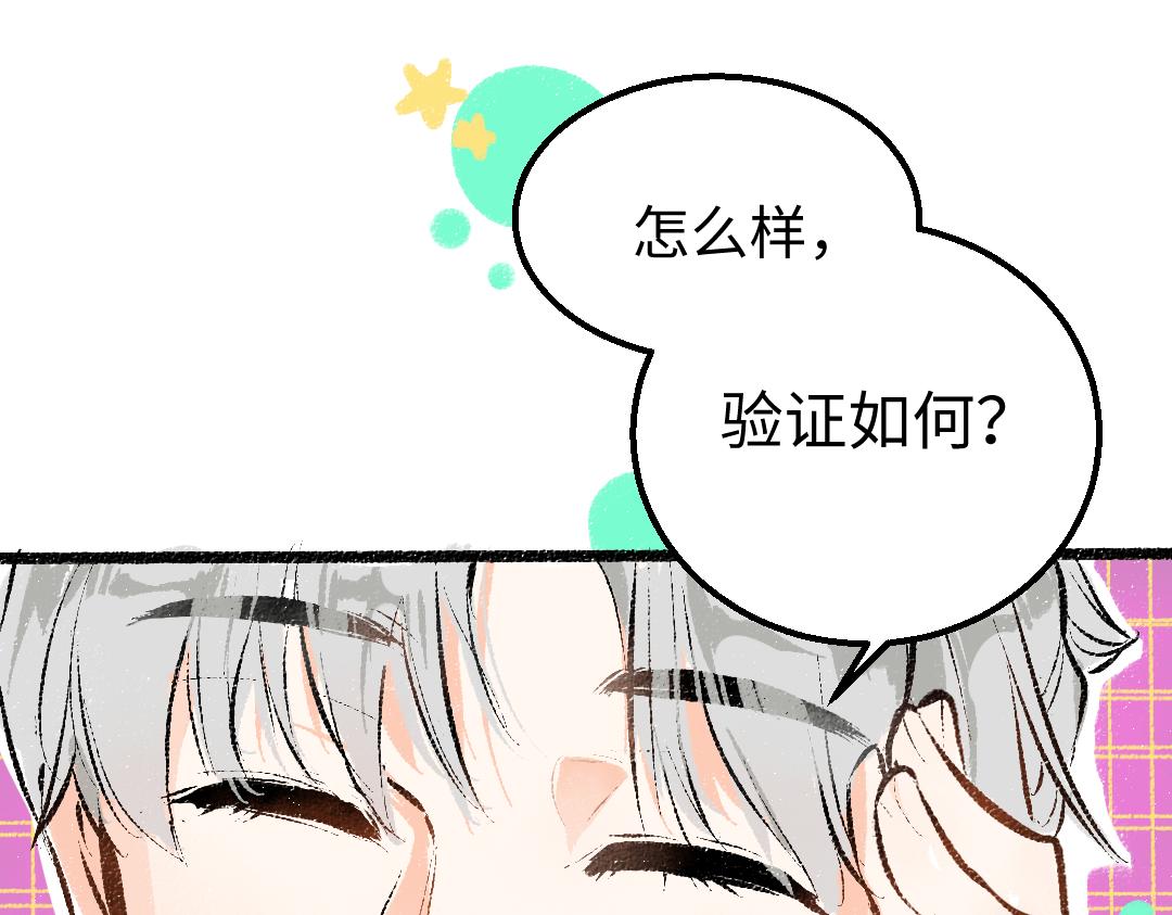 第8话 他的触感85