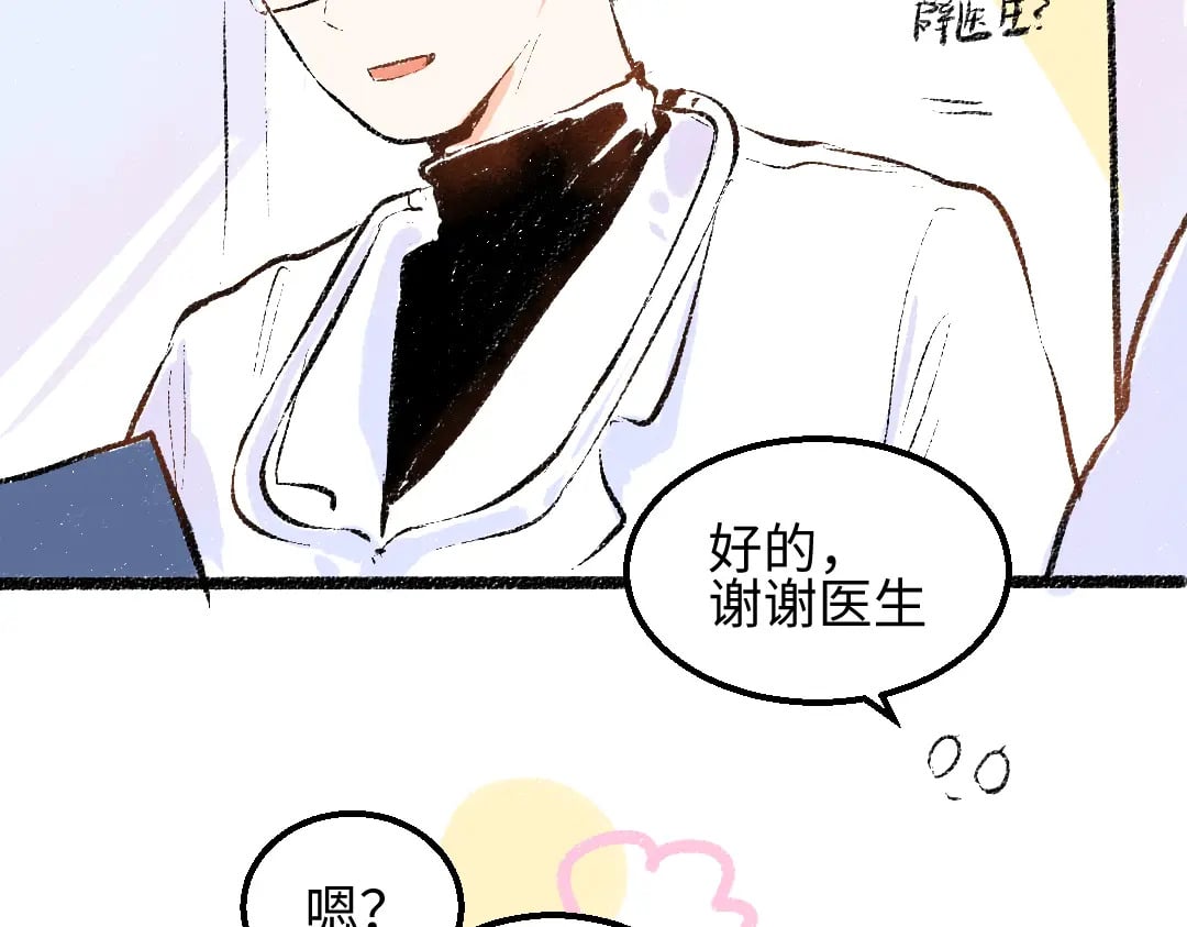 完结话 Net——傲白17