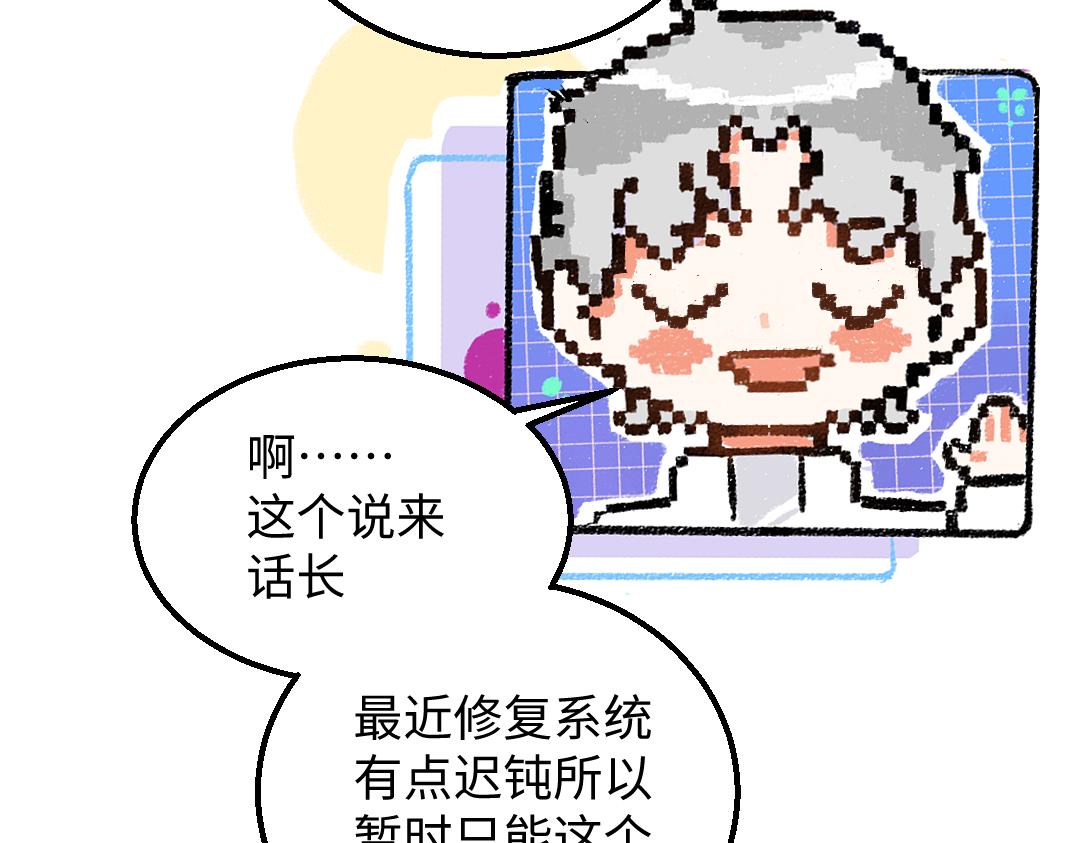 第27话 无法平复的心跳13