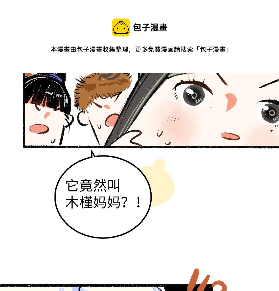 第12话 暴躁小羊50