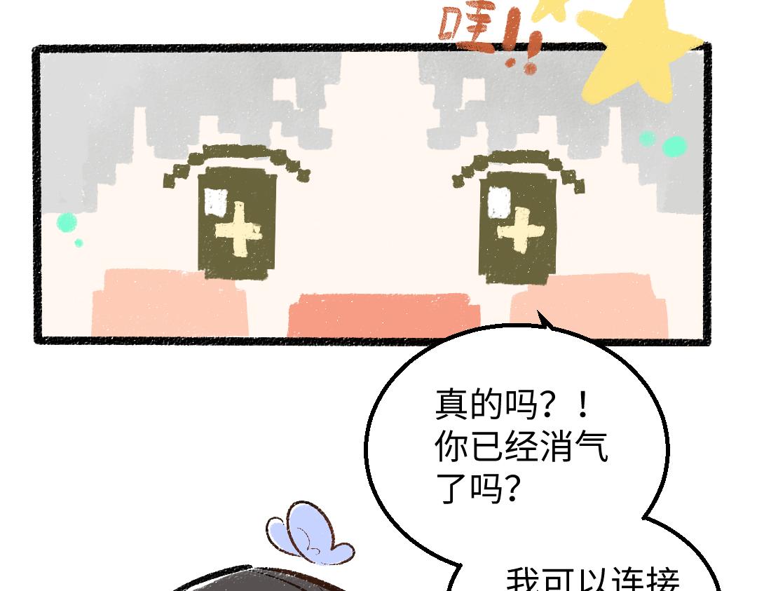 第27话 无法平复的心跳73