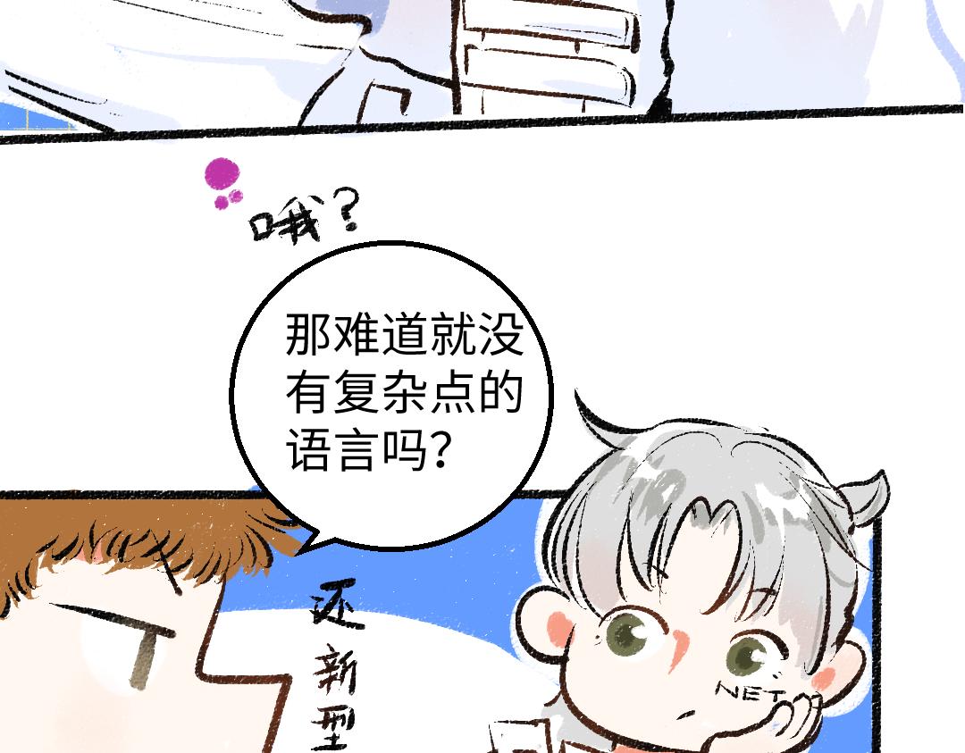 第6话 问题AI69