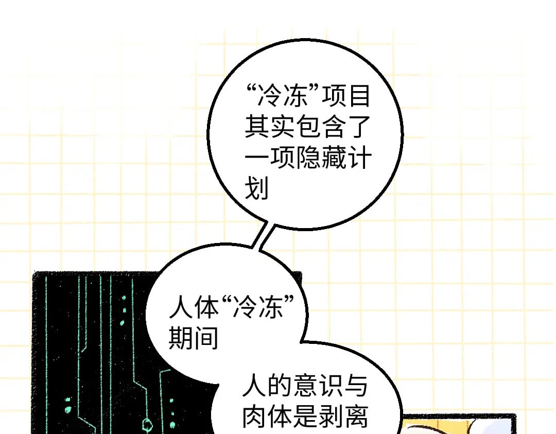 第54话 被唤醒41