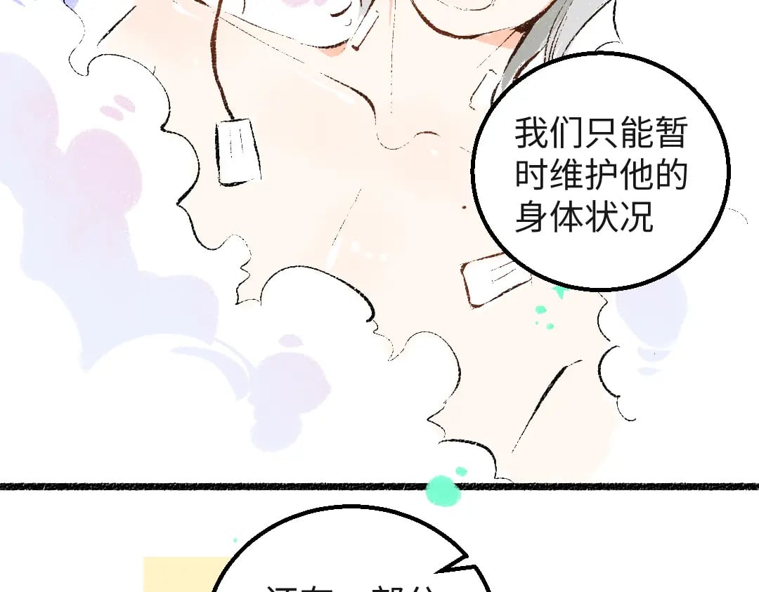 第54话 被唤醒76