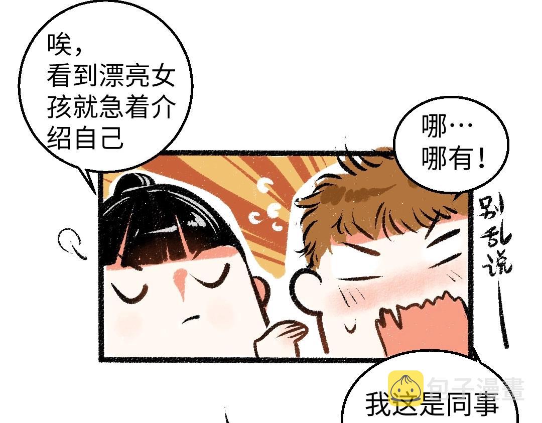 第3话 这个AI35