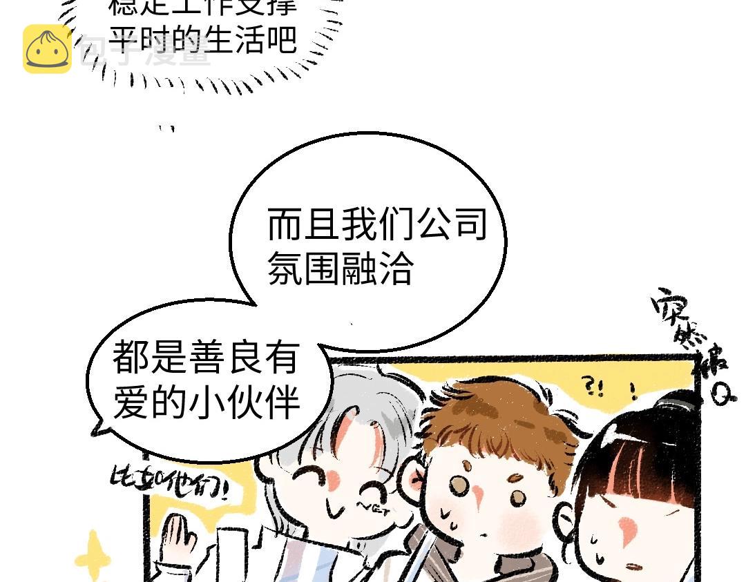 第2话 共事？！25