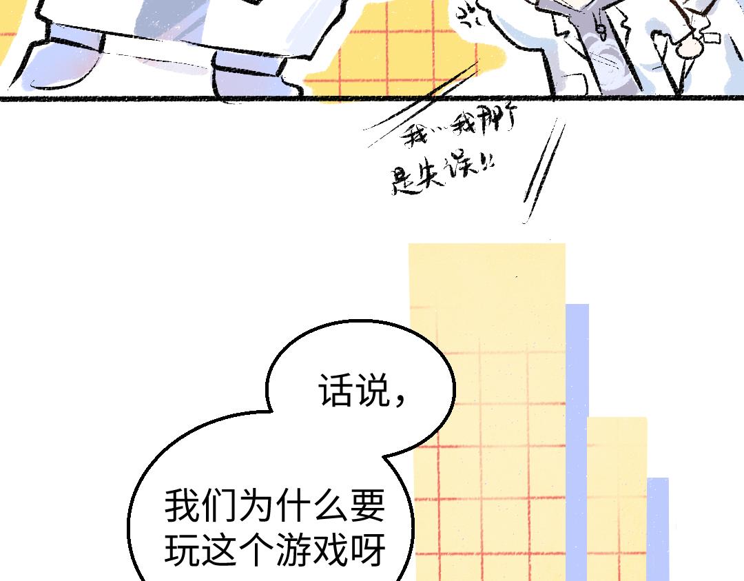 第5话 奖励21