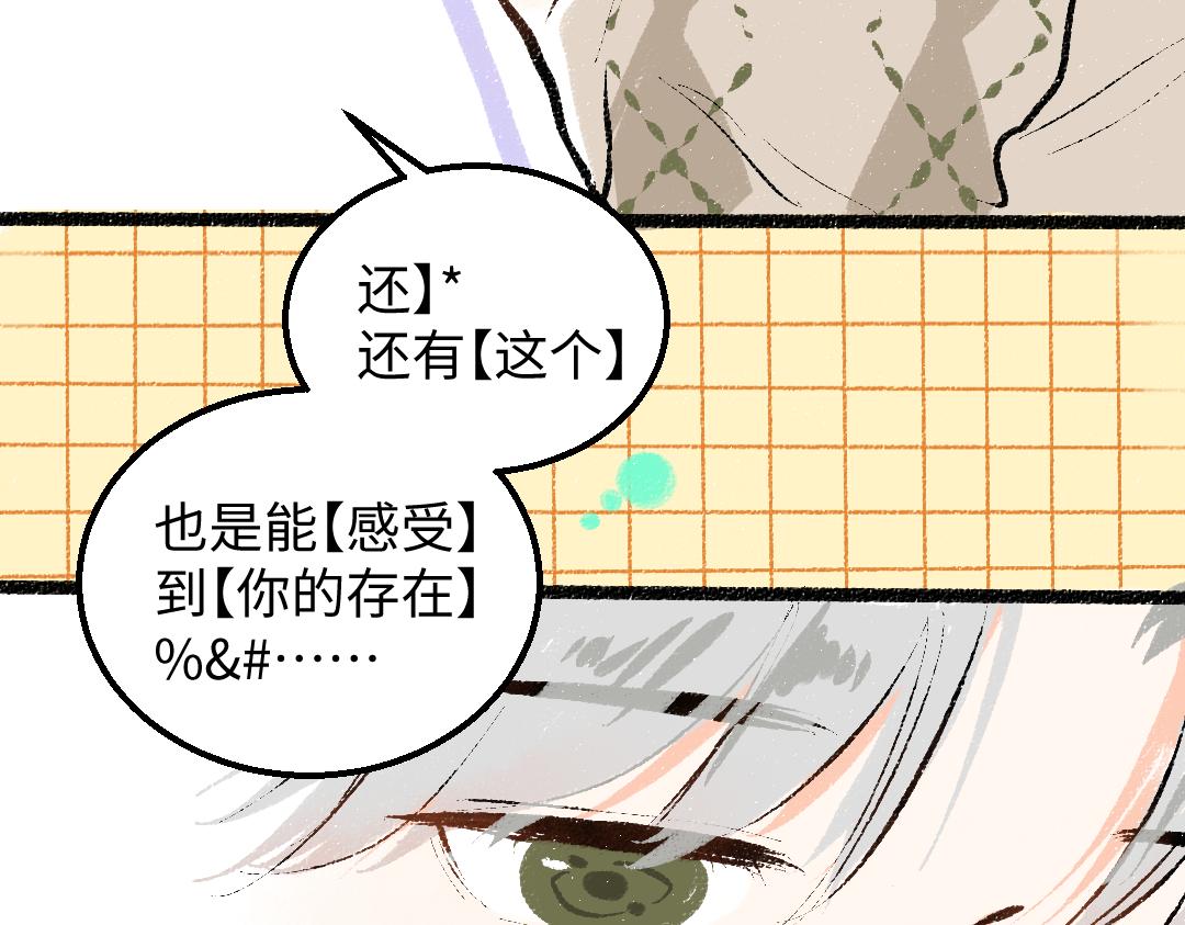第47话 肉体与数据101