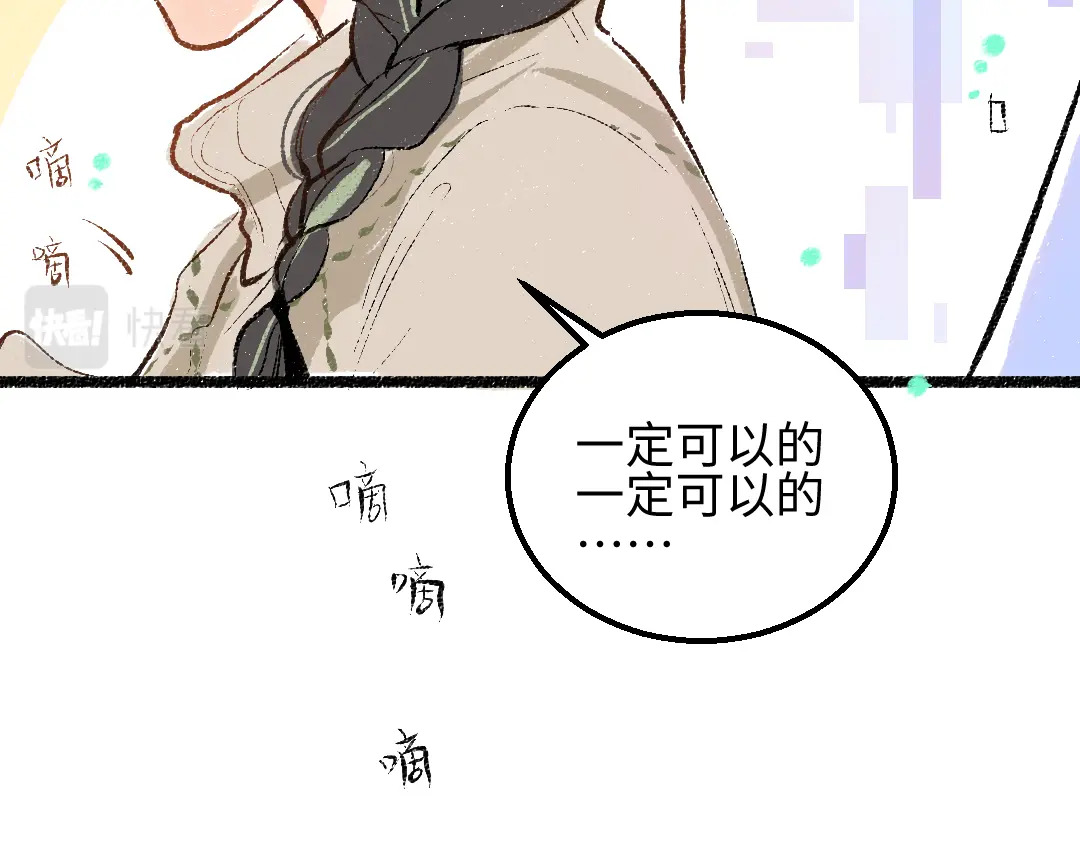 第52话 想与你更近一点17