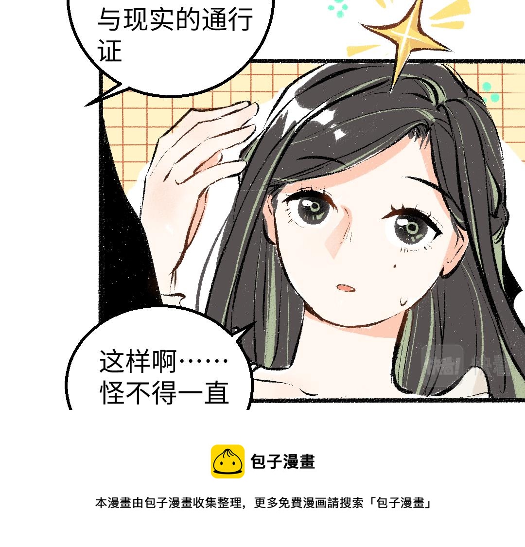 第7话 通行证76