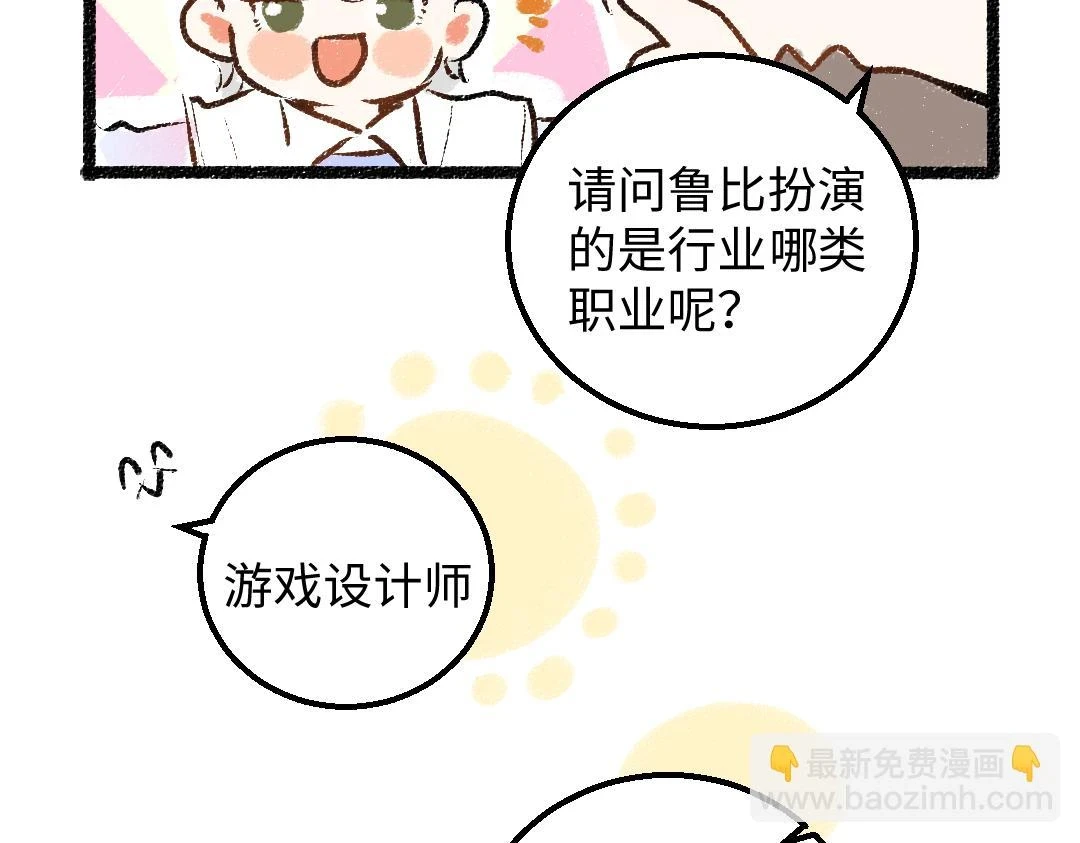 第48话 关于你80