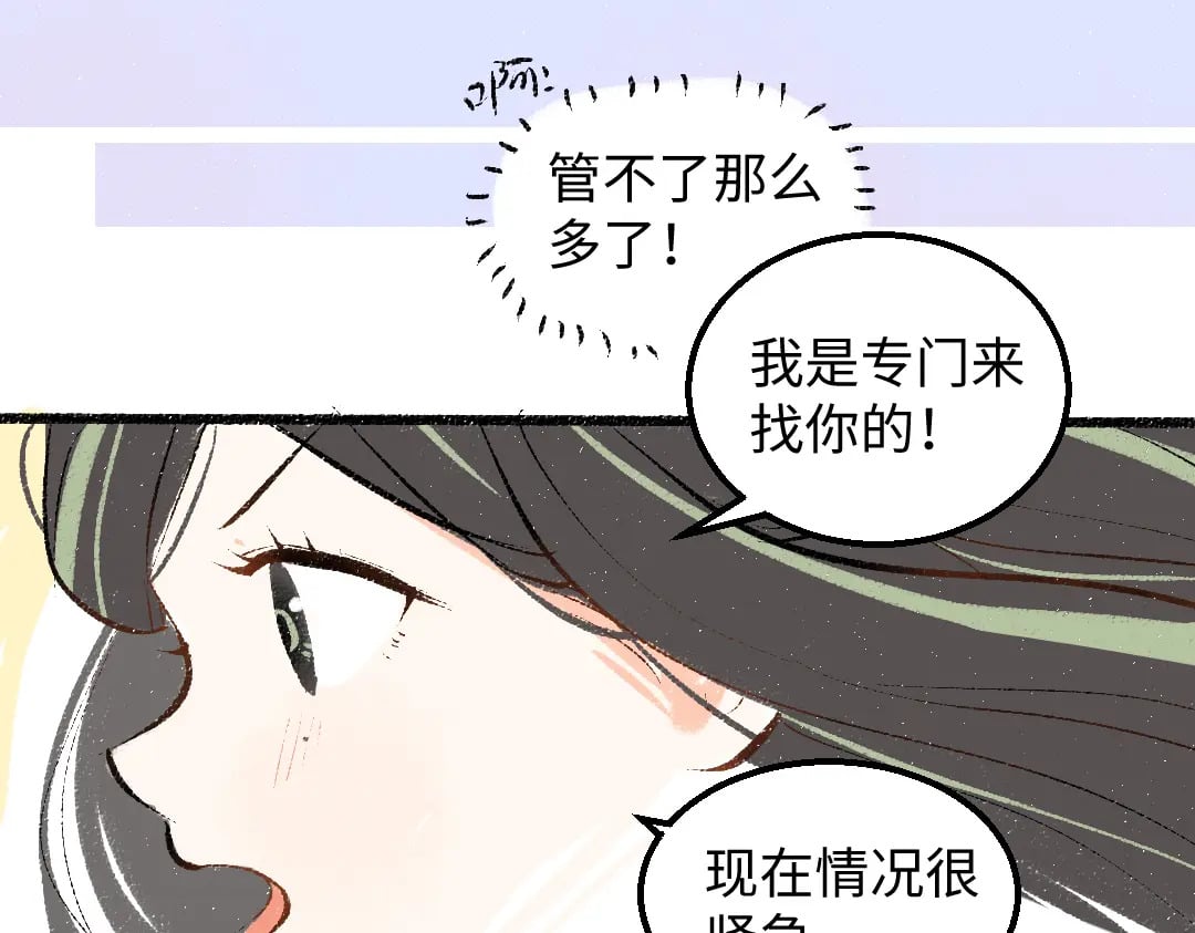 第58话 一起逃走吧16