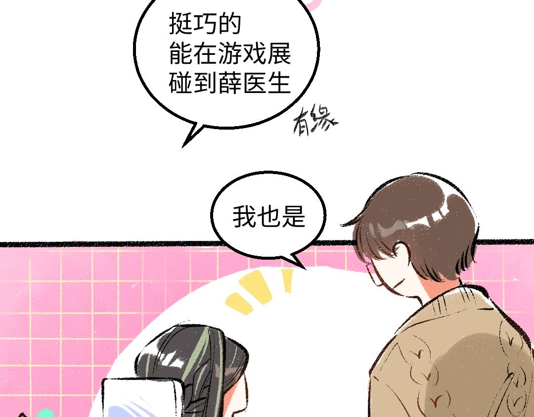 第29话 外出-踩到炸弹了！50