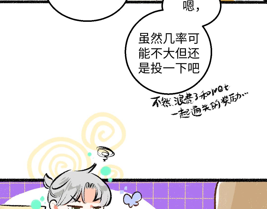 第30话 外出-AI吃醋13