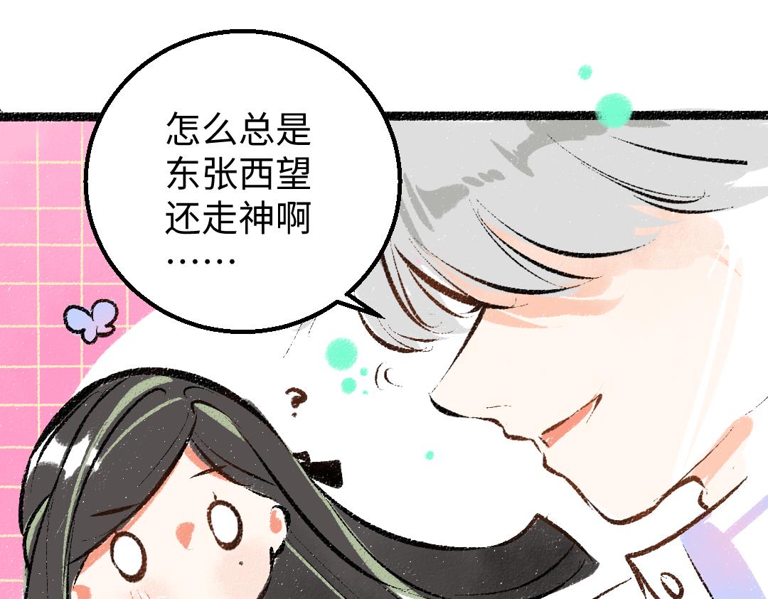 第39话 情话对决？108