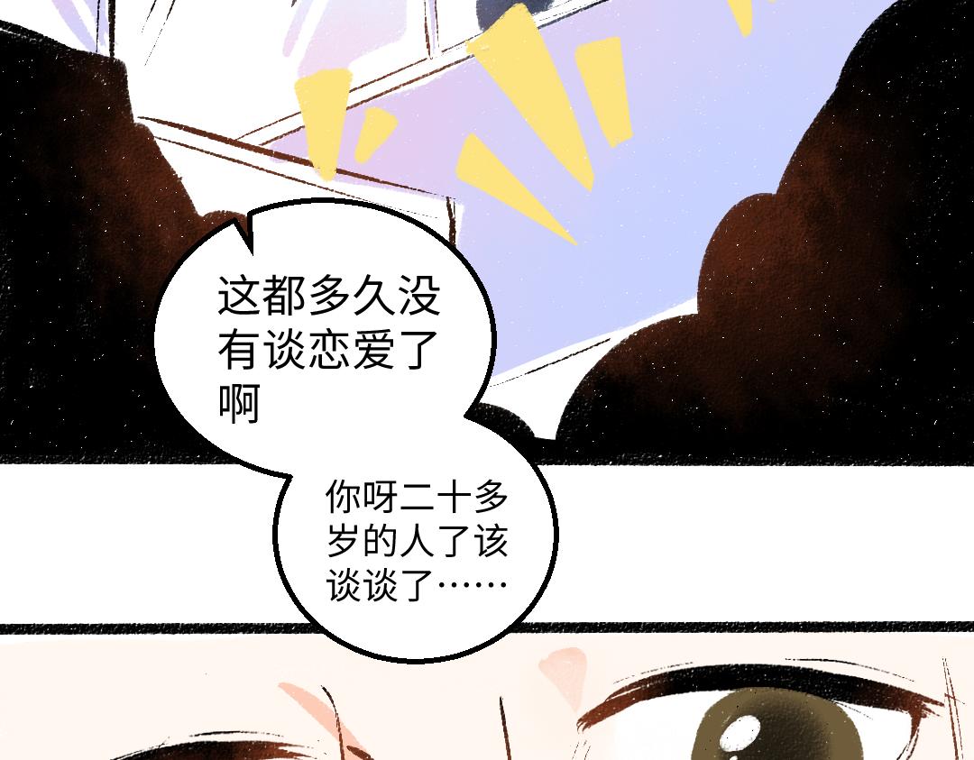 第29话 外出-踩到炸弹了！42