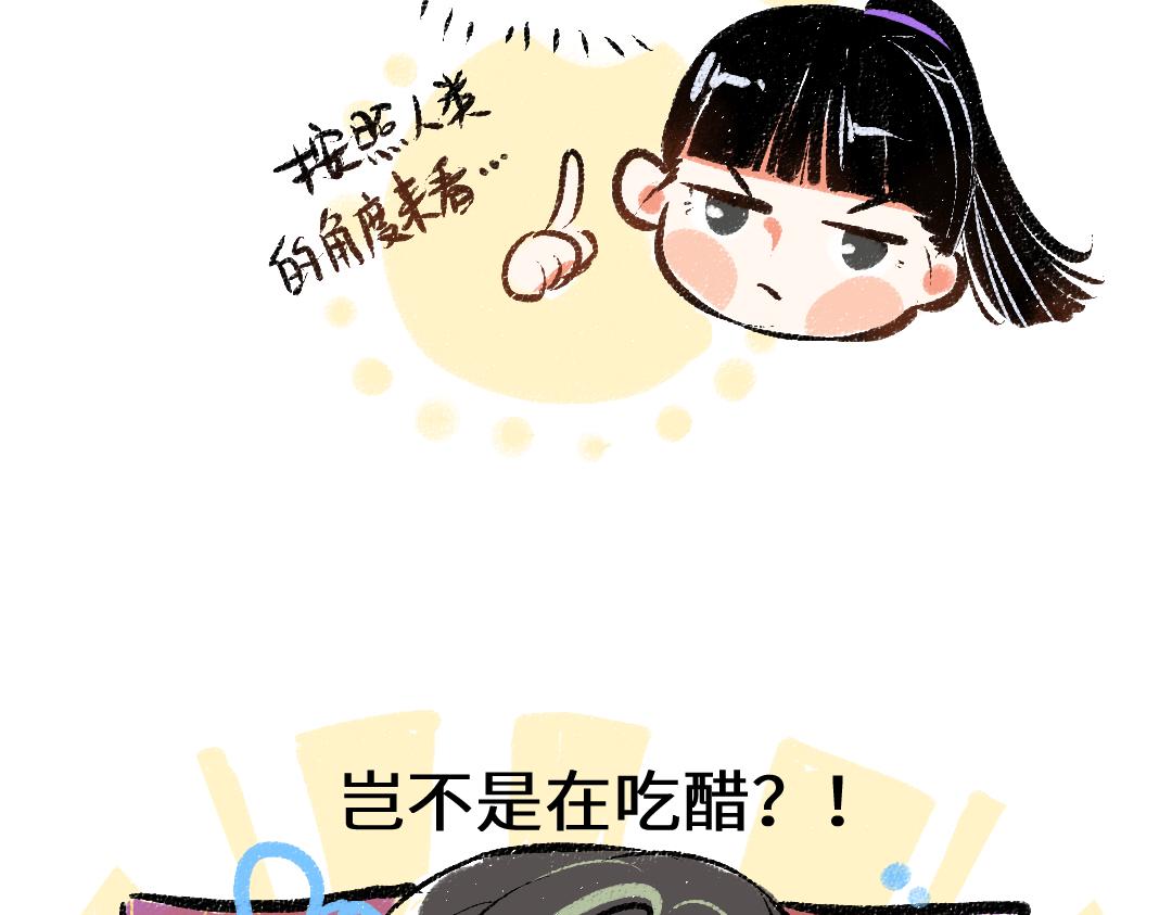 第30话 外出-AI吃醋71