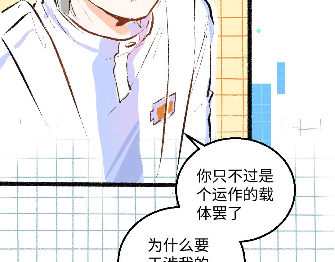 第45话 笨蛋46