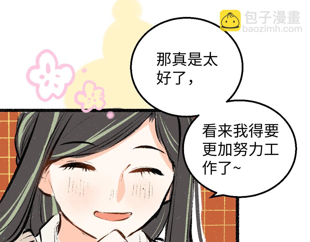 第16话 意外惊喜33