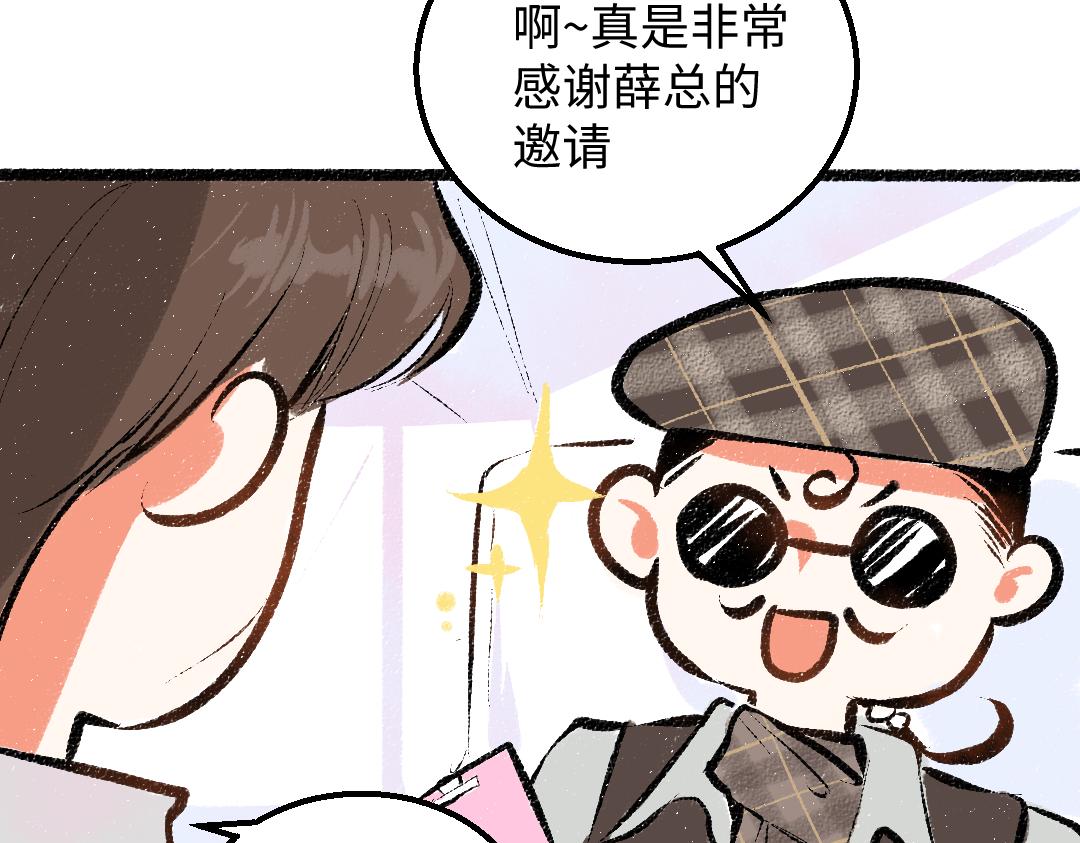 第27话 无法平复的心跳42