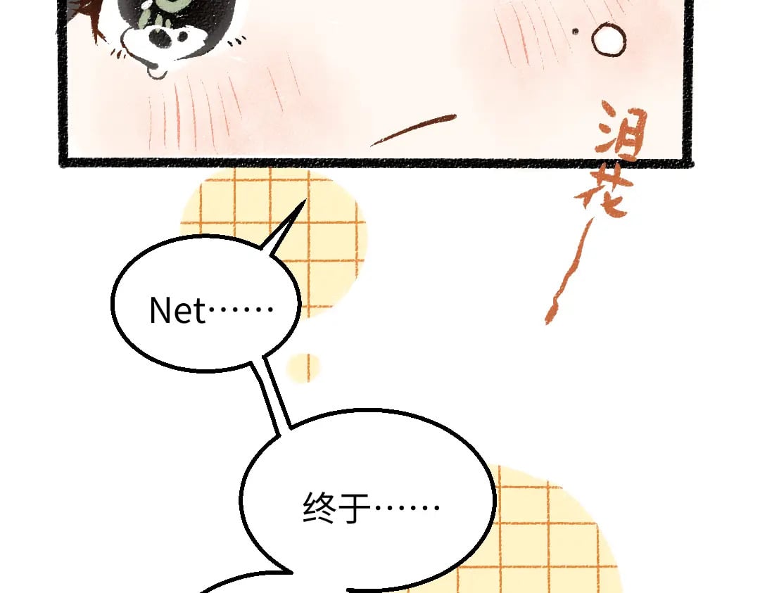 第57话 找到你！81