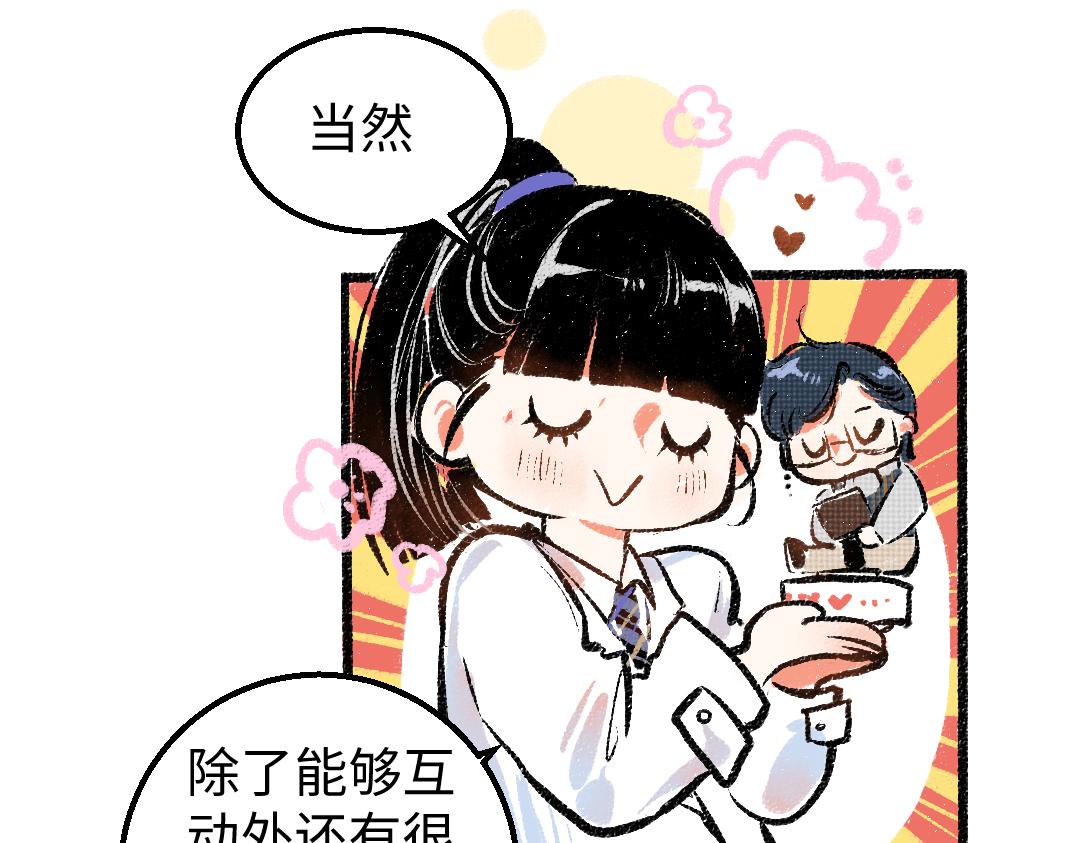 第10话 AI角色51