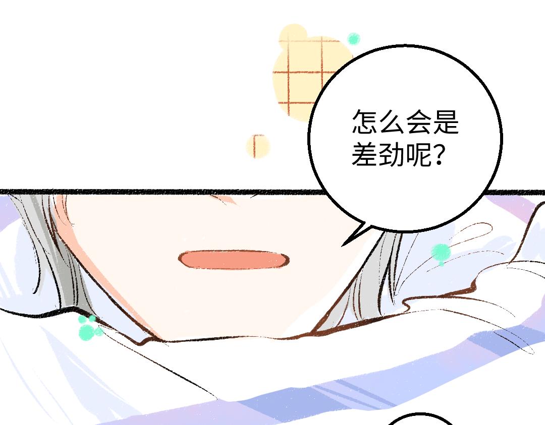第19话 难以捉摸的她51