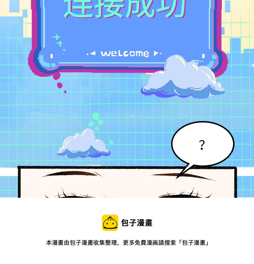 第7话 通行证52