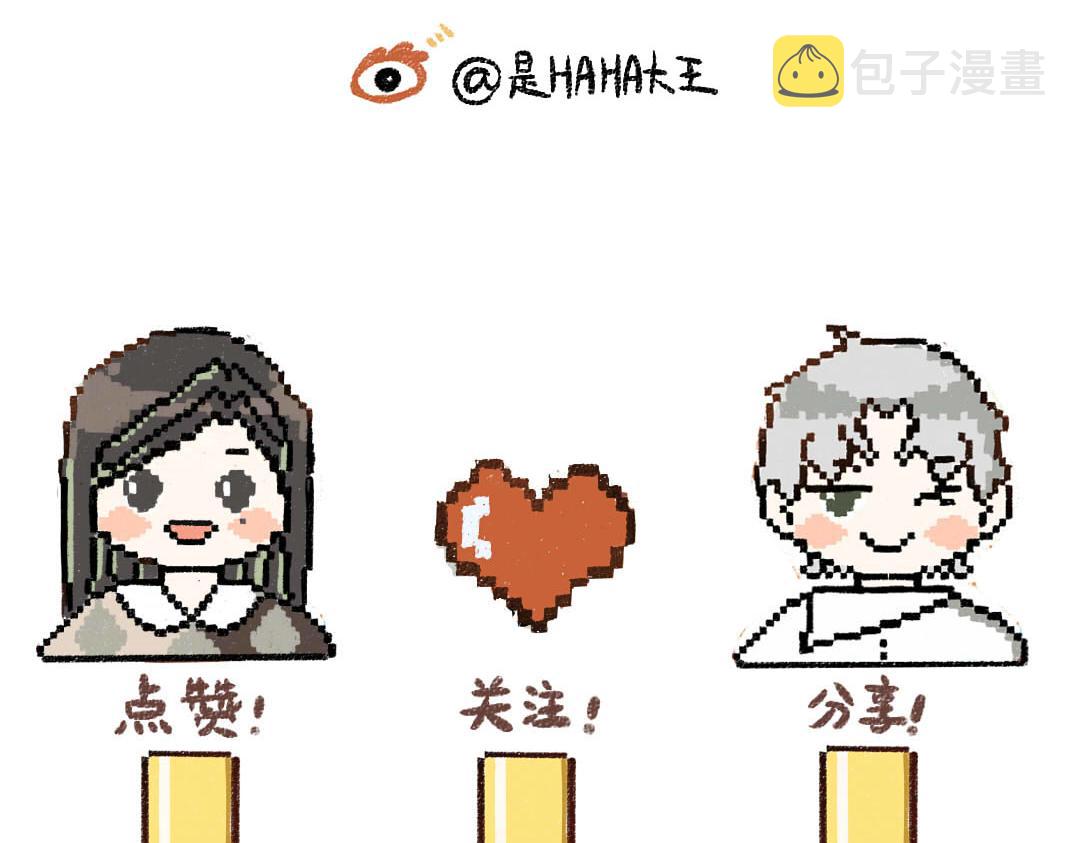 第31话 微笑是解药？97
