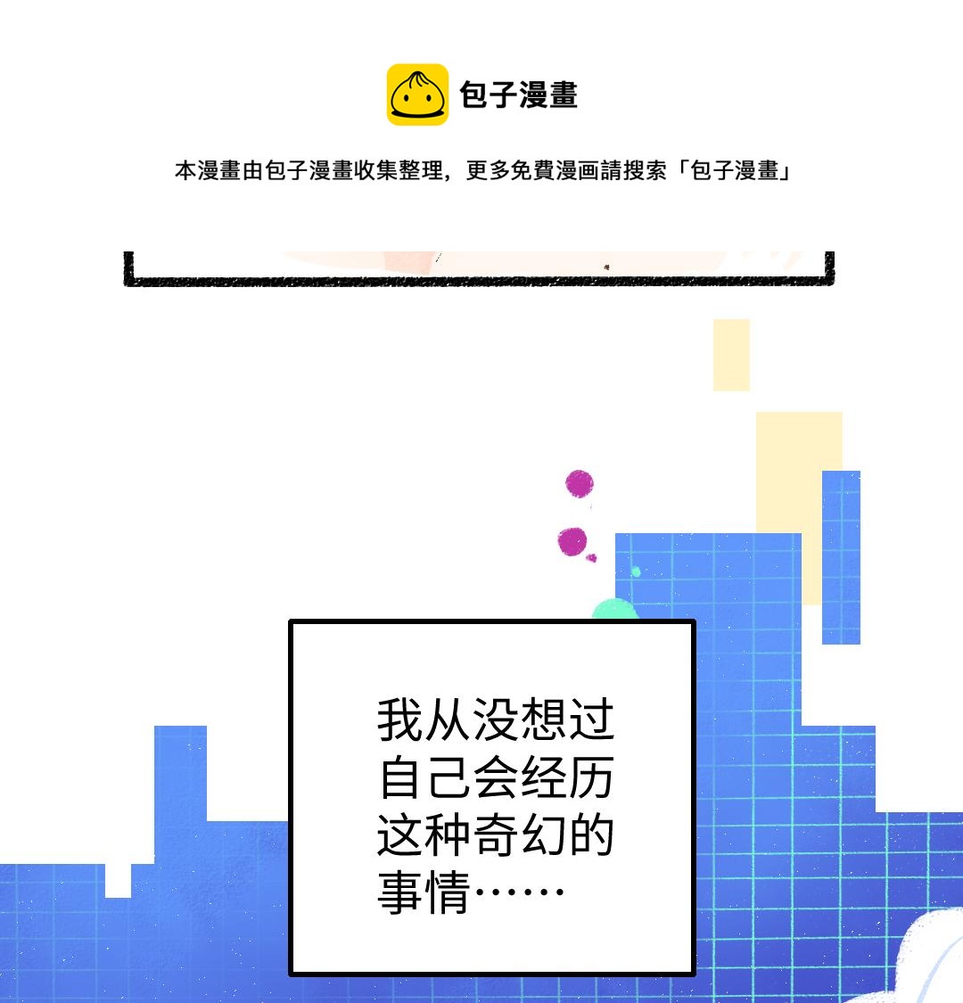 第8话 他的触感8