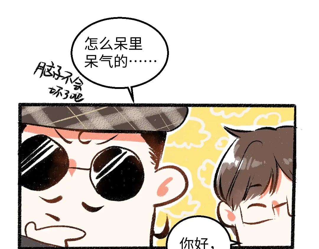 完结话 Net——傲白53