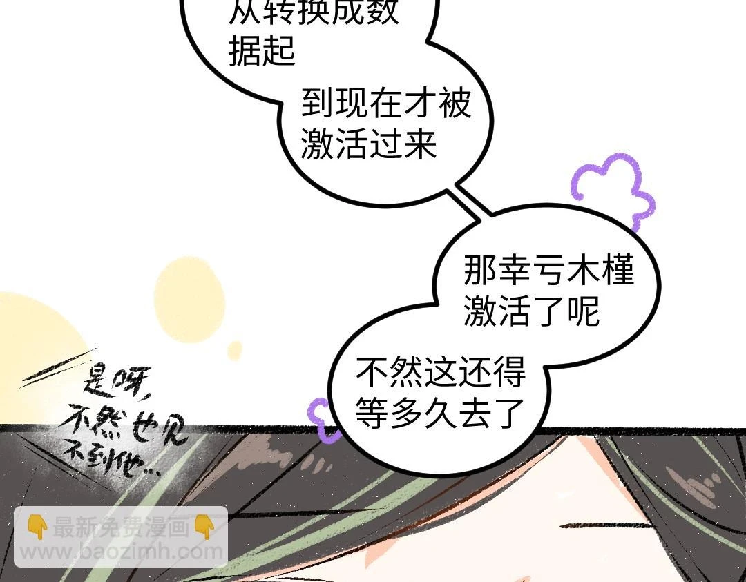 第50话 他的选择69