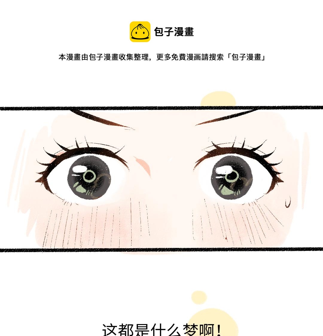 第9话 少女春心？40