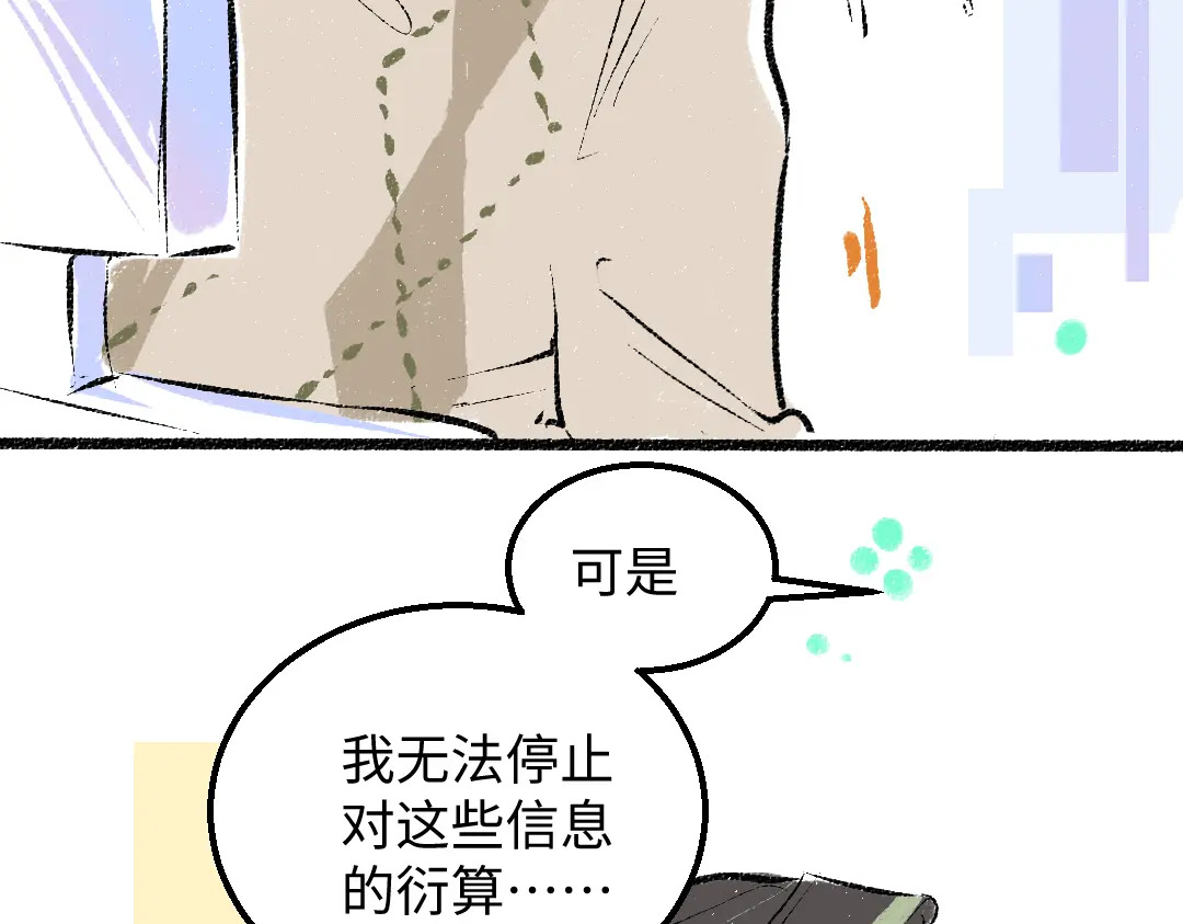第52话 想与你更近一点60